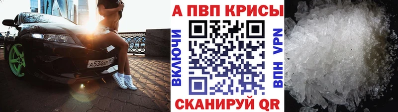 APVP Соль  даркнет сайт  Балашов 