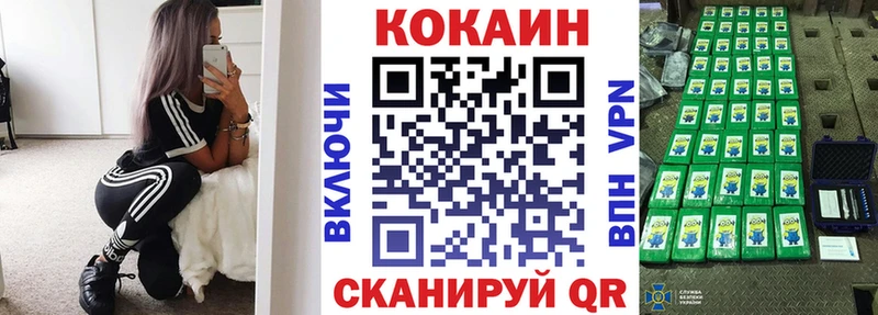 КОКАИН VHQ  Балашов 