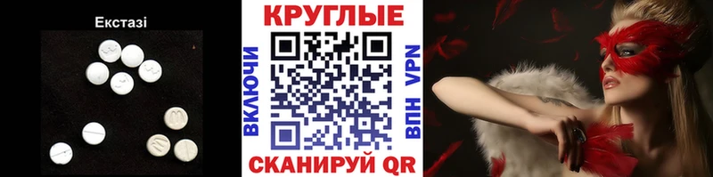 Экстази 250 мг  kraken ONION  Балашов 