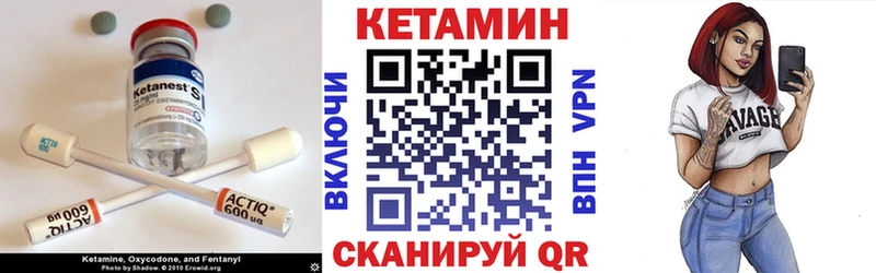 Кетамин VHQ  Балашов 