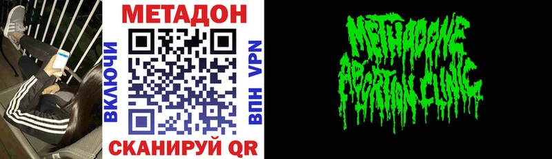 МЕТАДОН VHQ Балашов